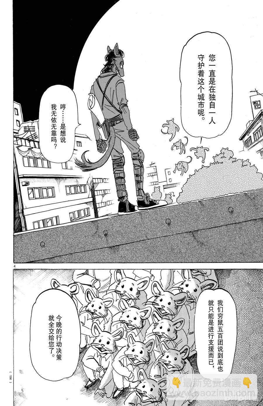 第 4 页
