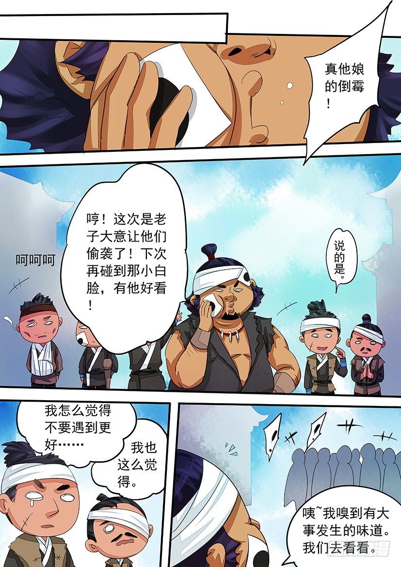 第 4 页