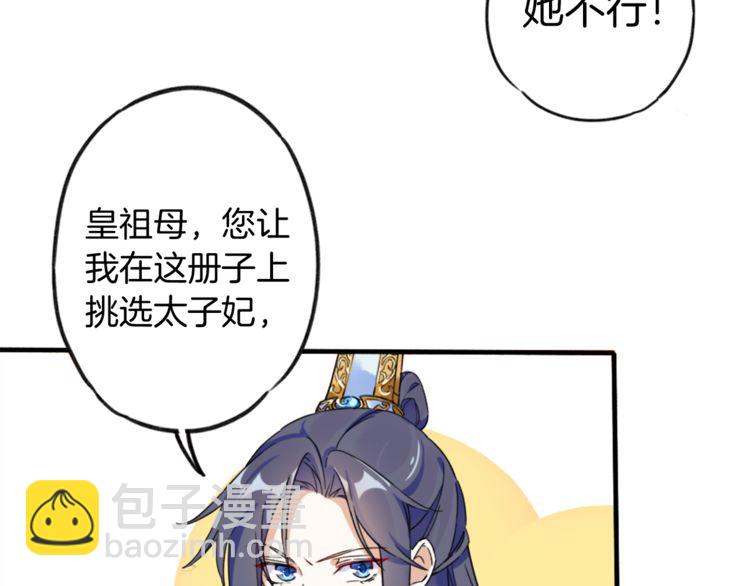 第 61 页