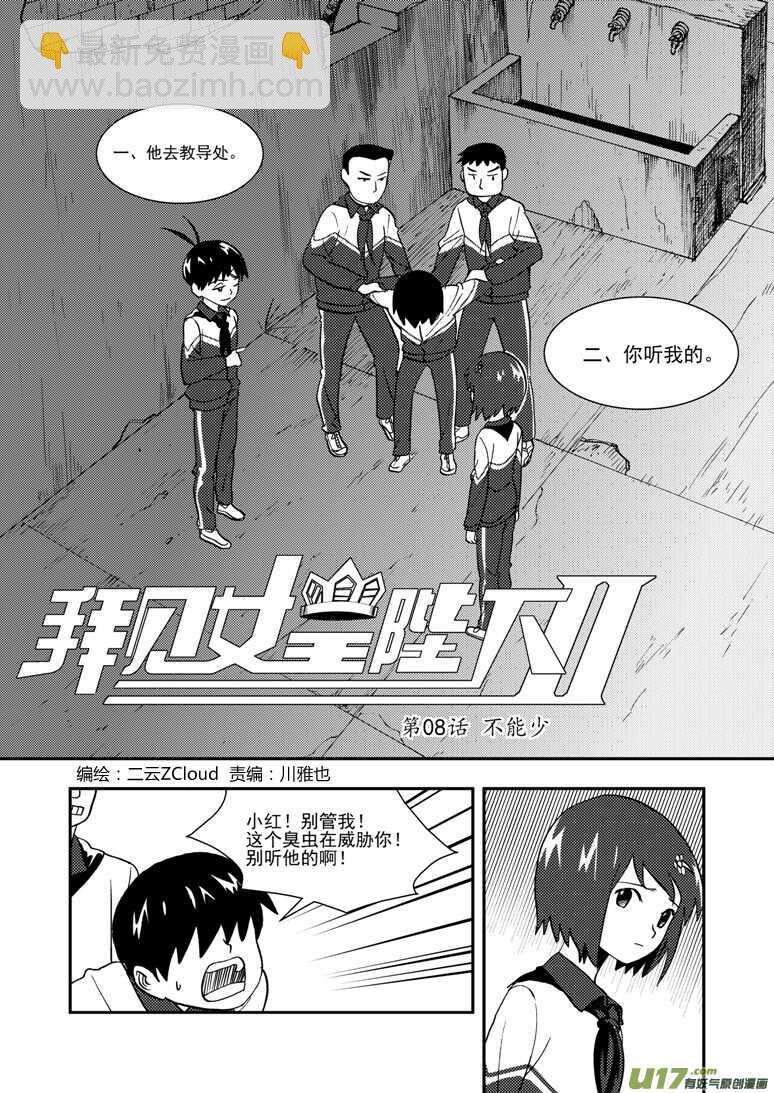 第 2 页