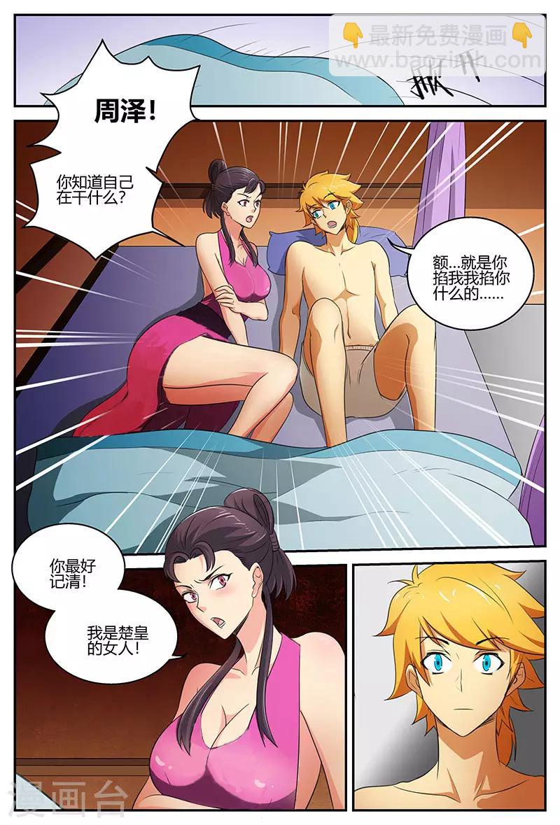 第 3 页