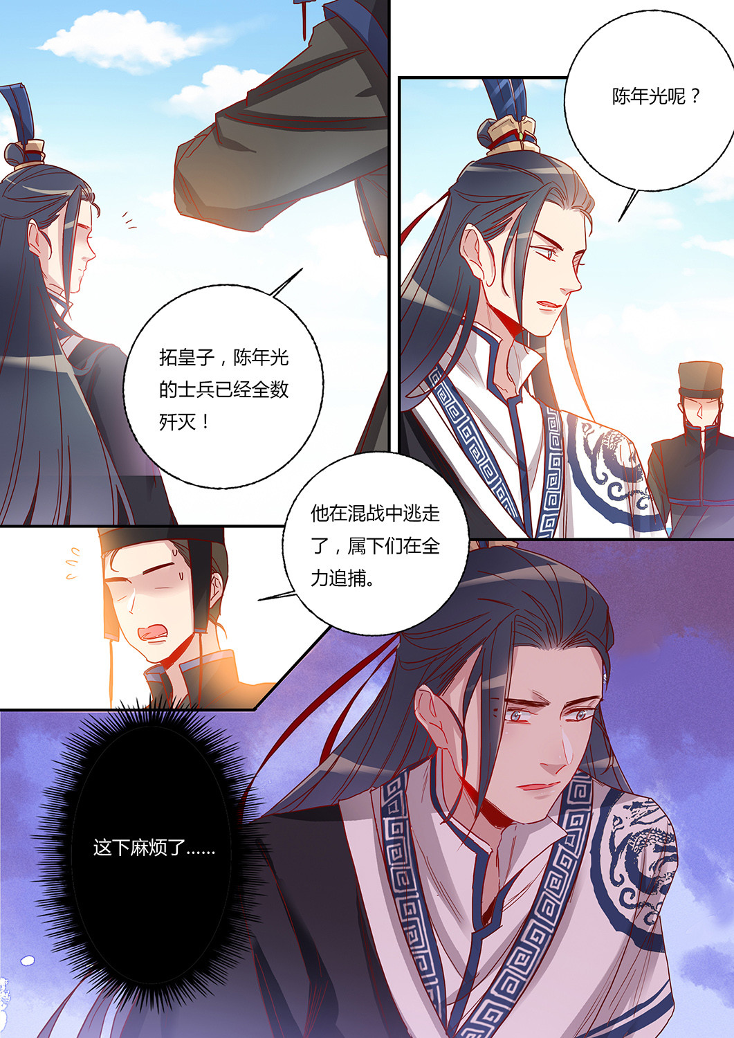 第 3 页
