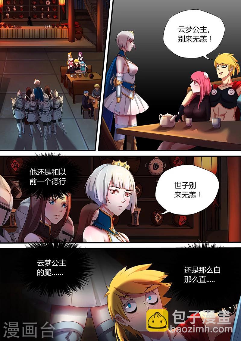 第 3 页