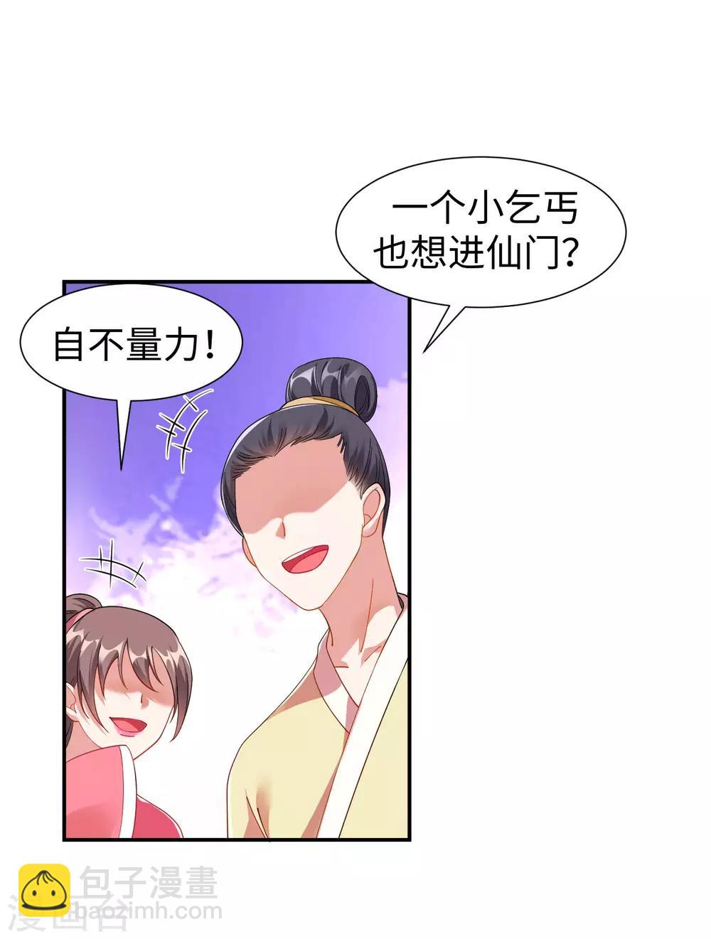 第 59 页