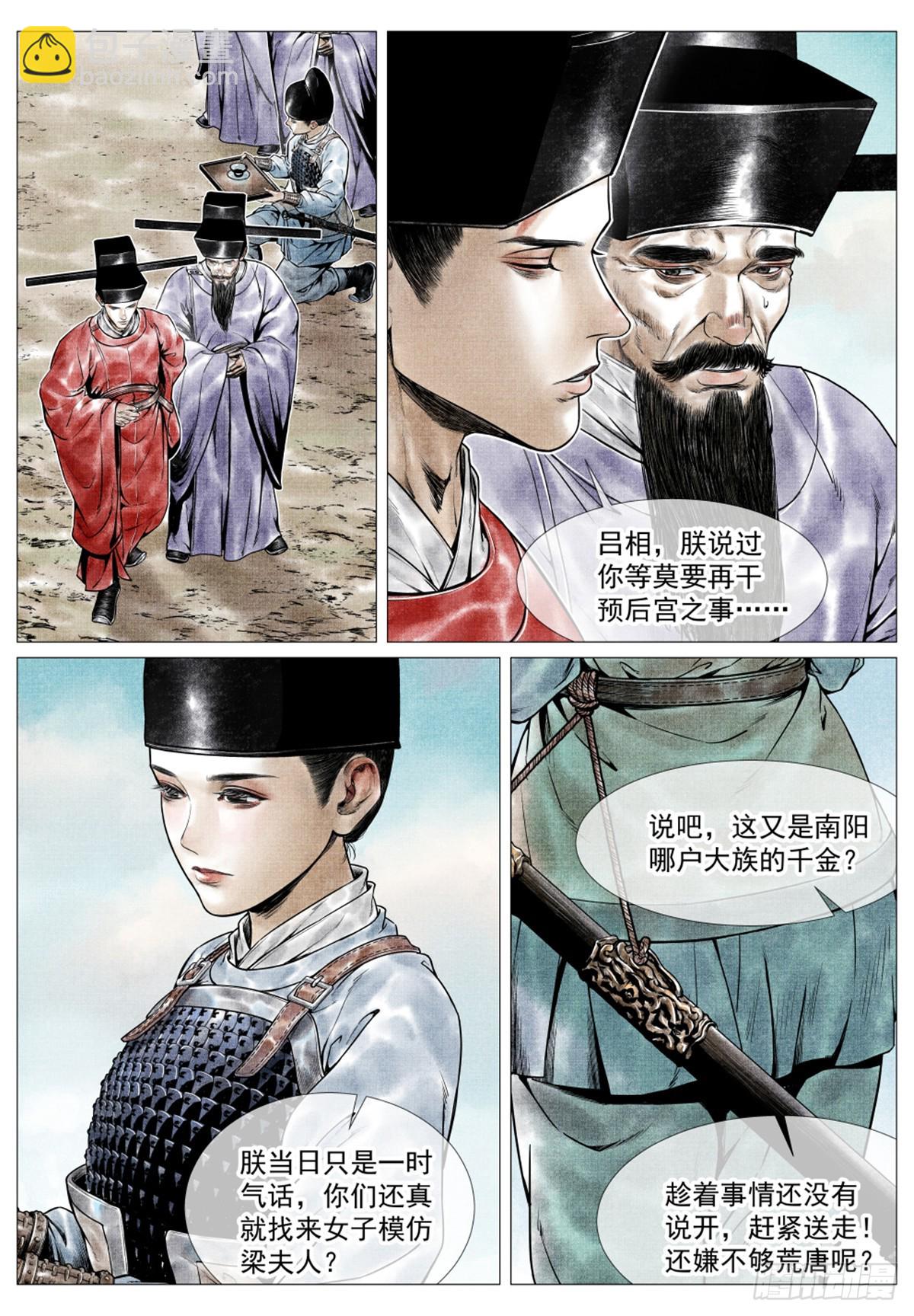 第 4 页