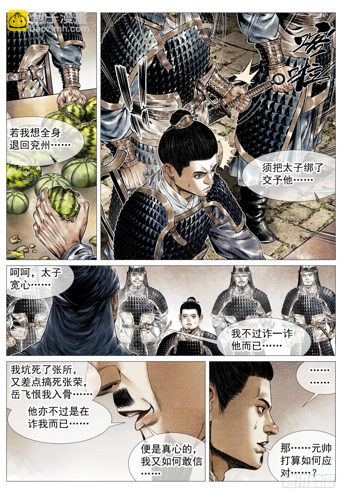 第 4 页