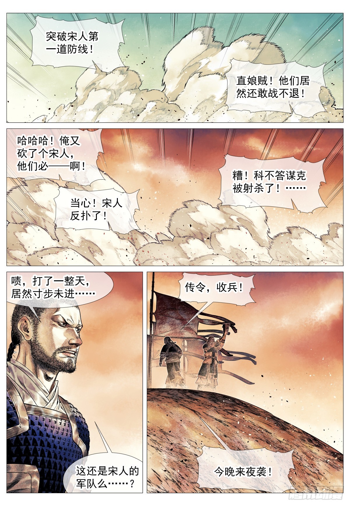 第 4 页