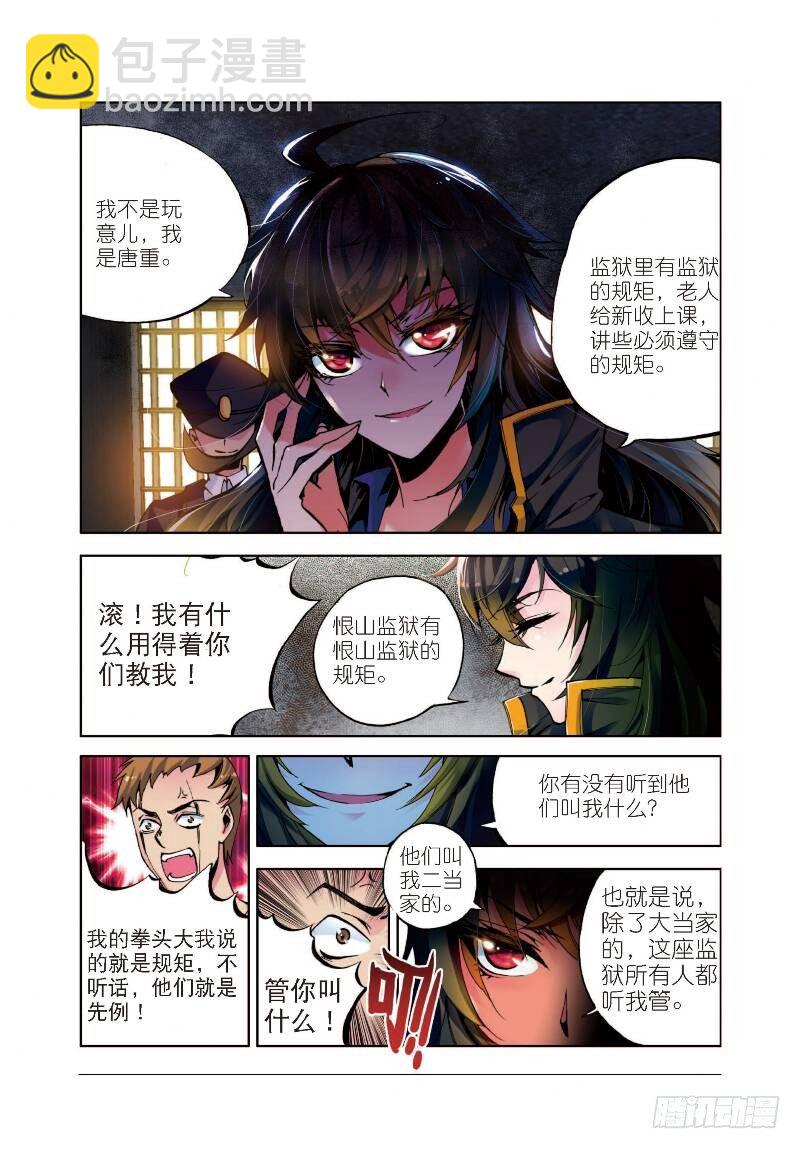 第 6 页