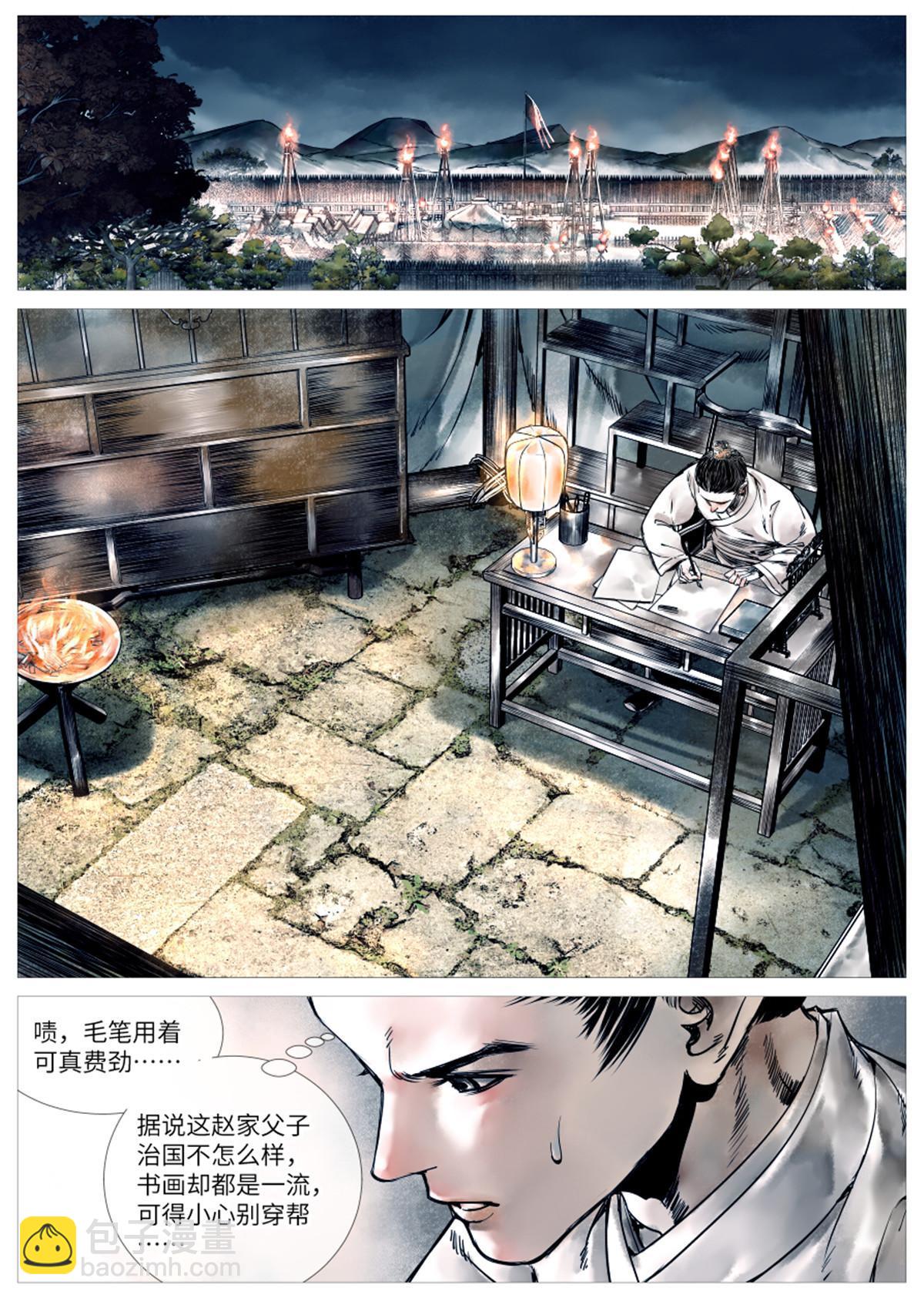 第 2 页