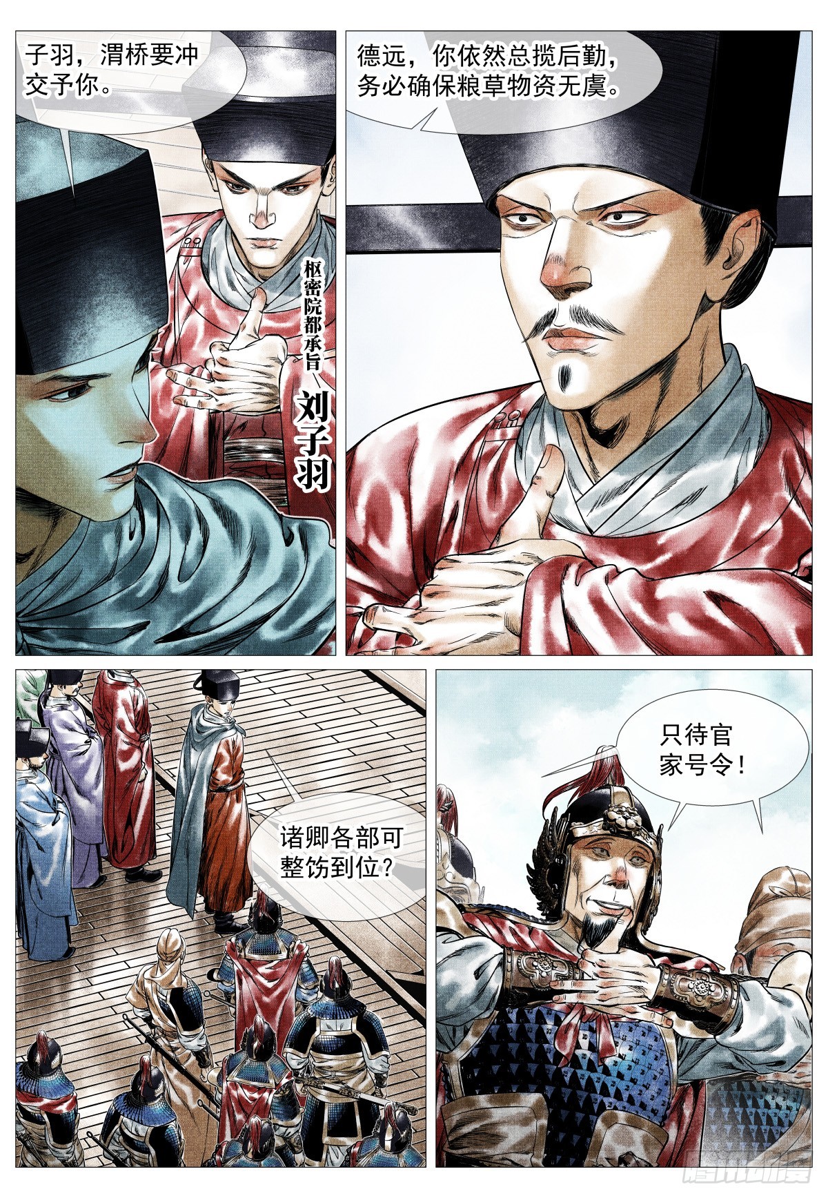 第 4 页