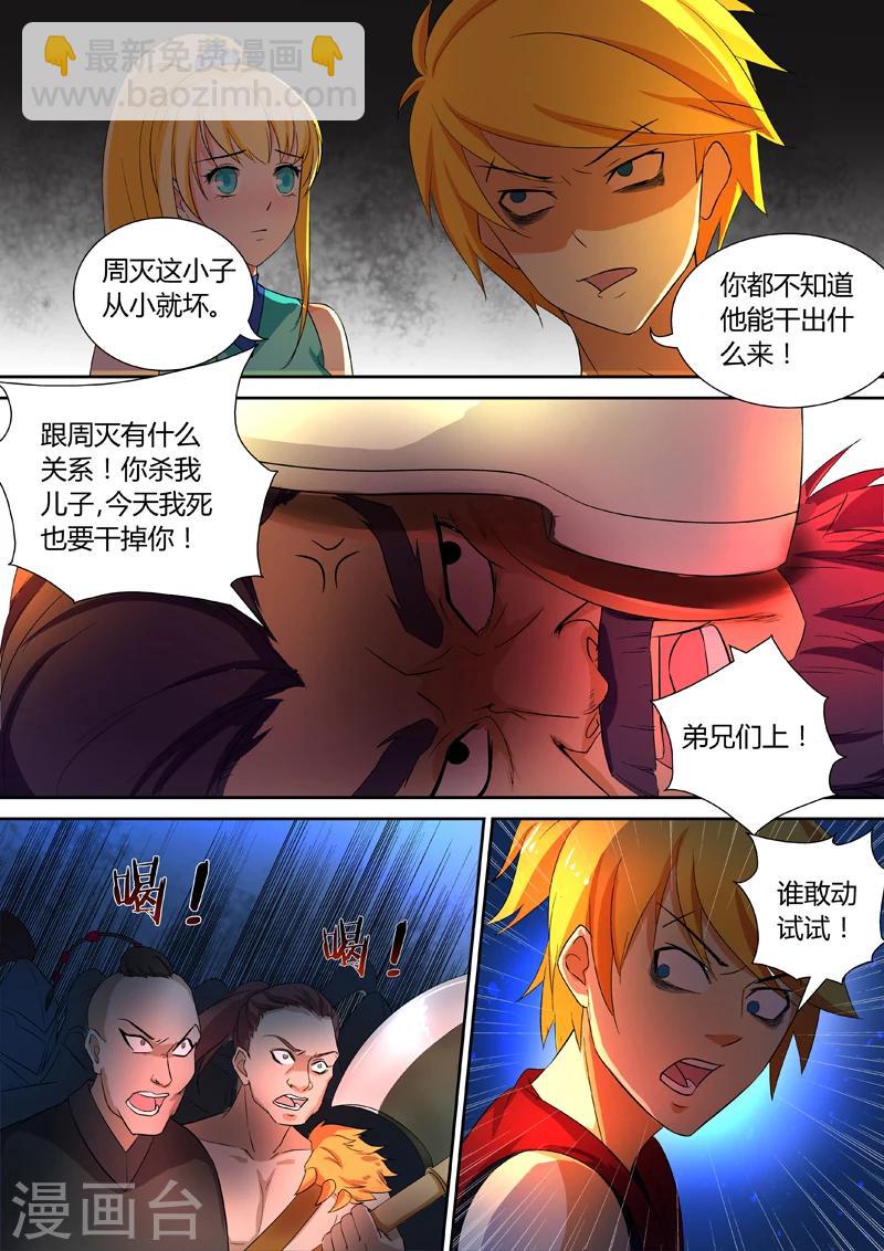 第 3 页