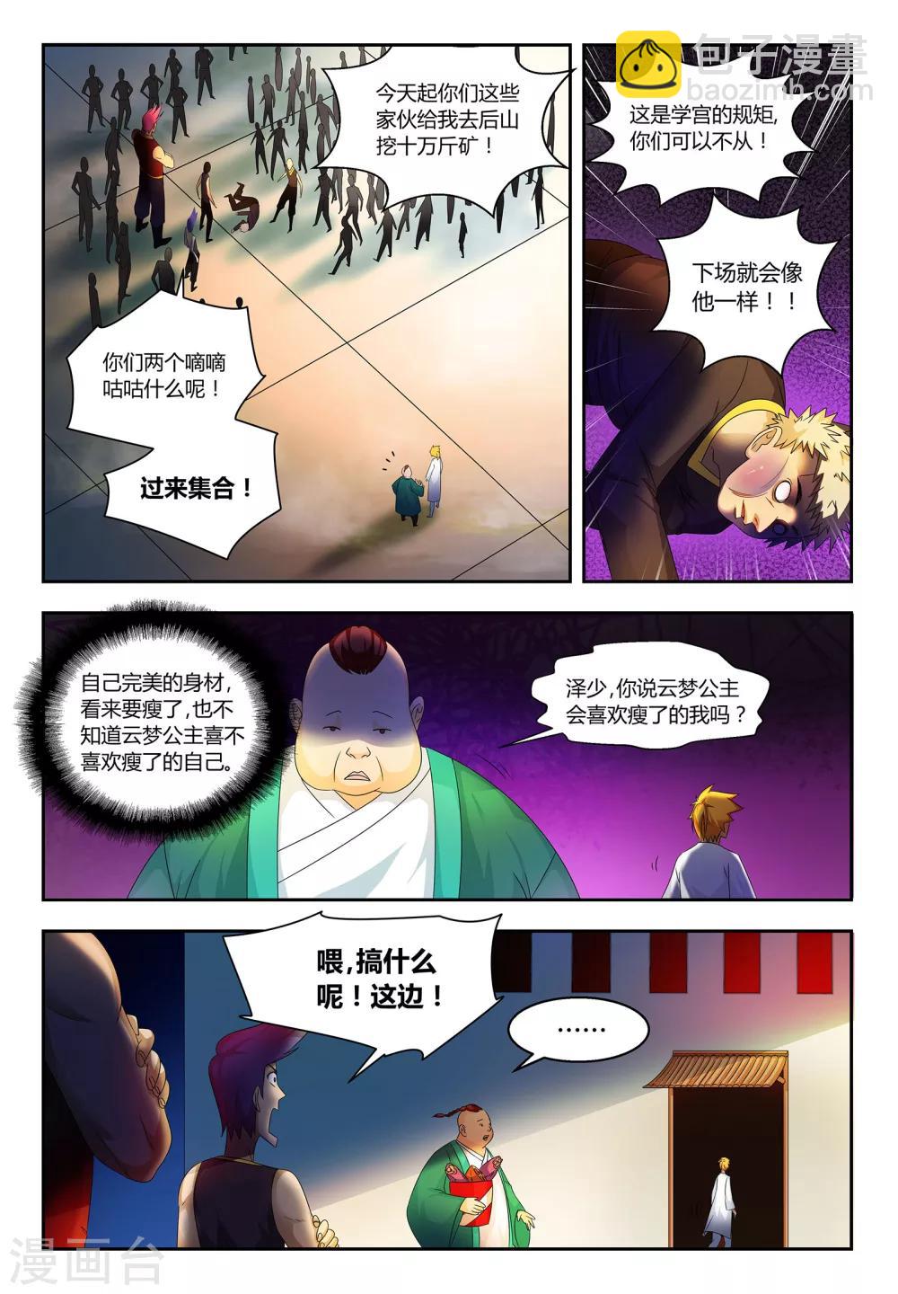 第 3 页