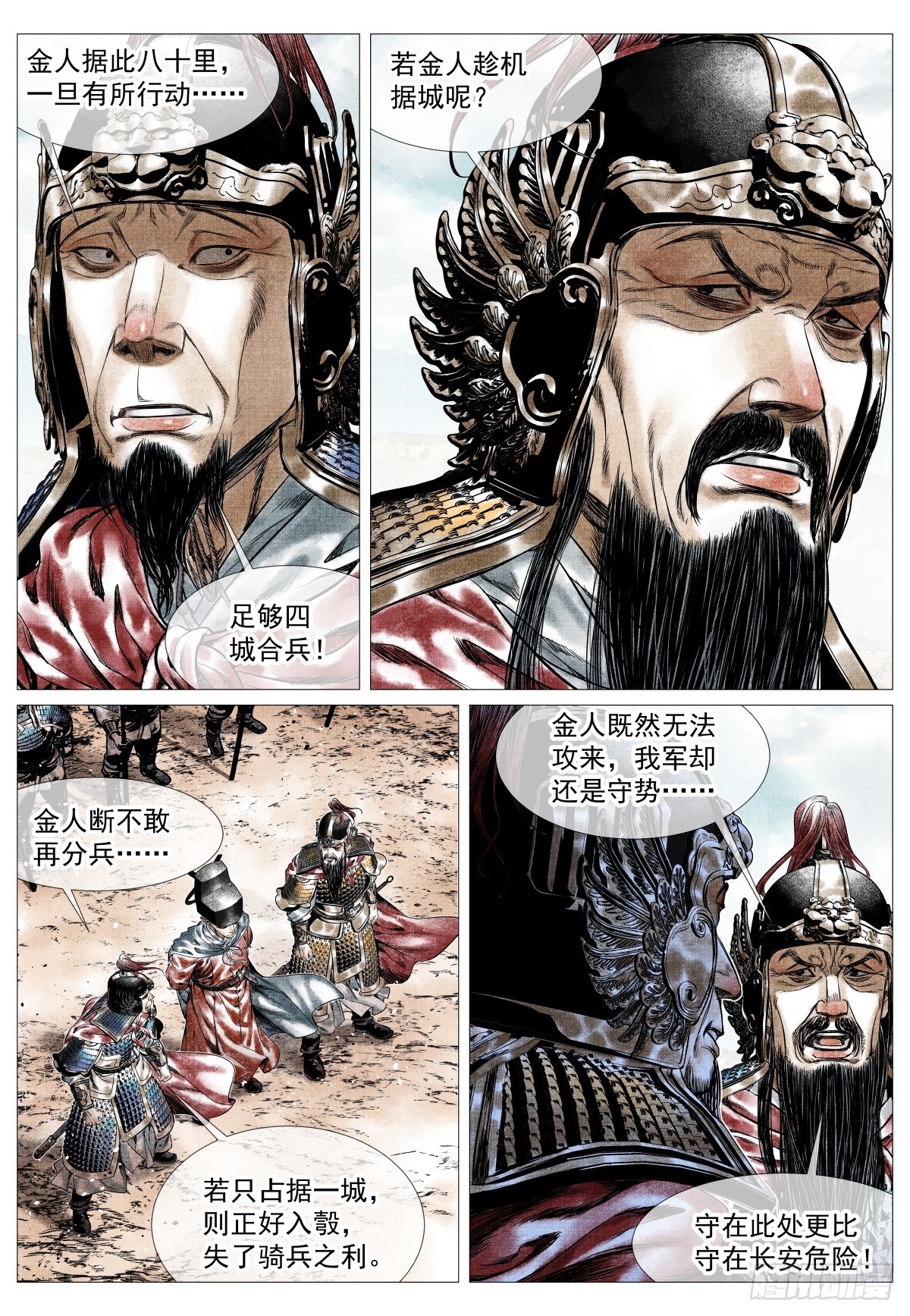 第 4 页