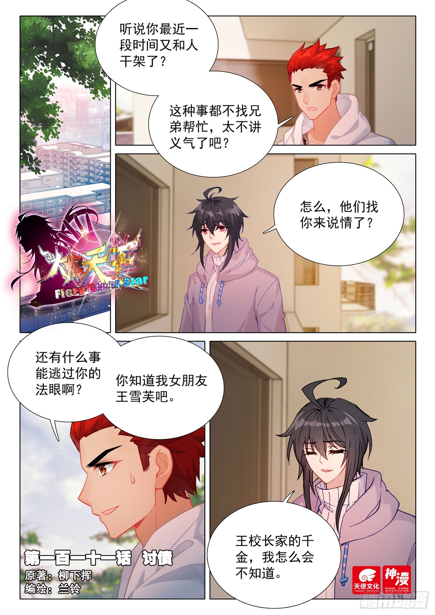 第 1 页