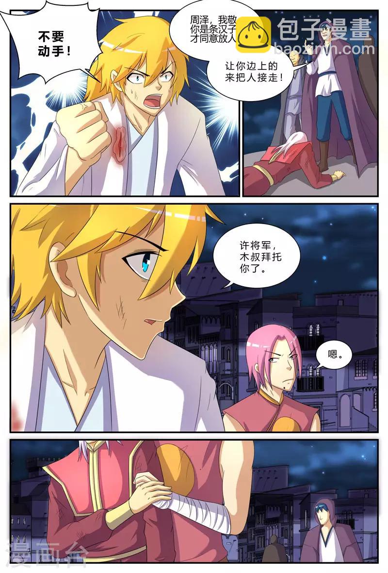 第 2 页