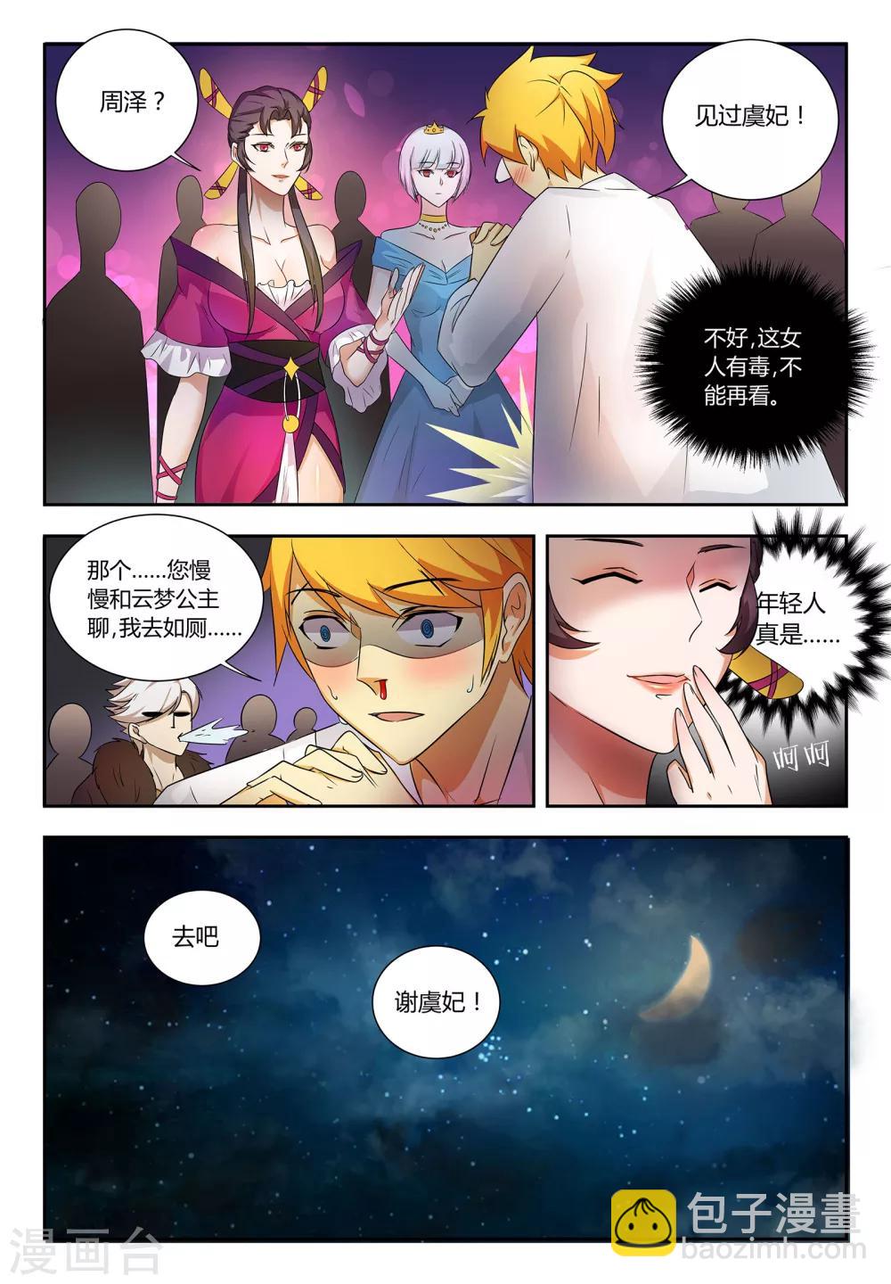 第 4 页