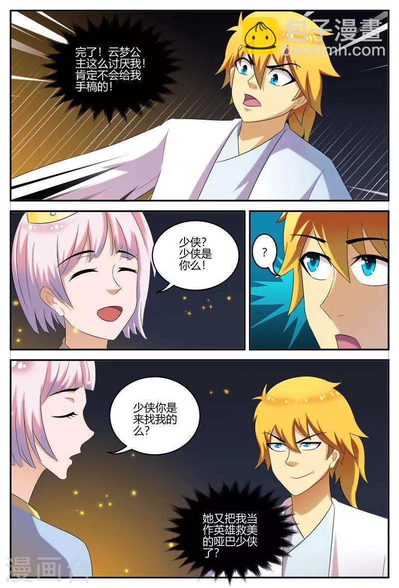 第 4 页