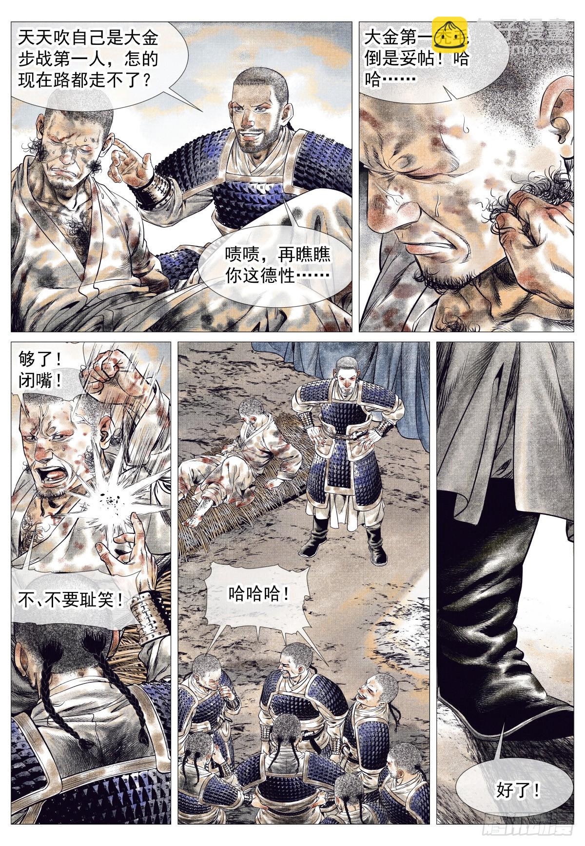 第 4 页