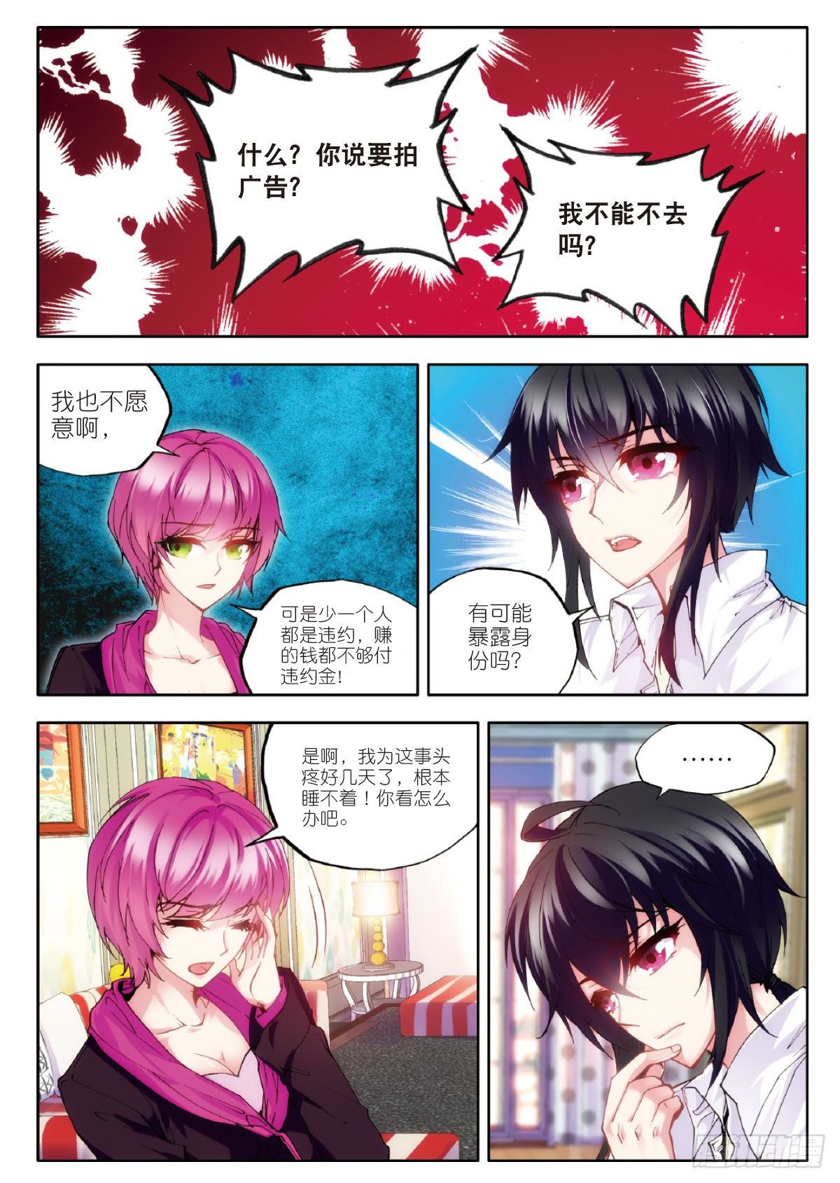 第 2 页