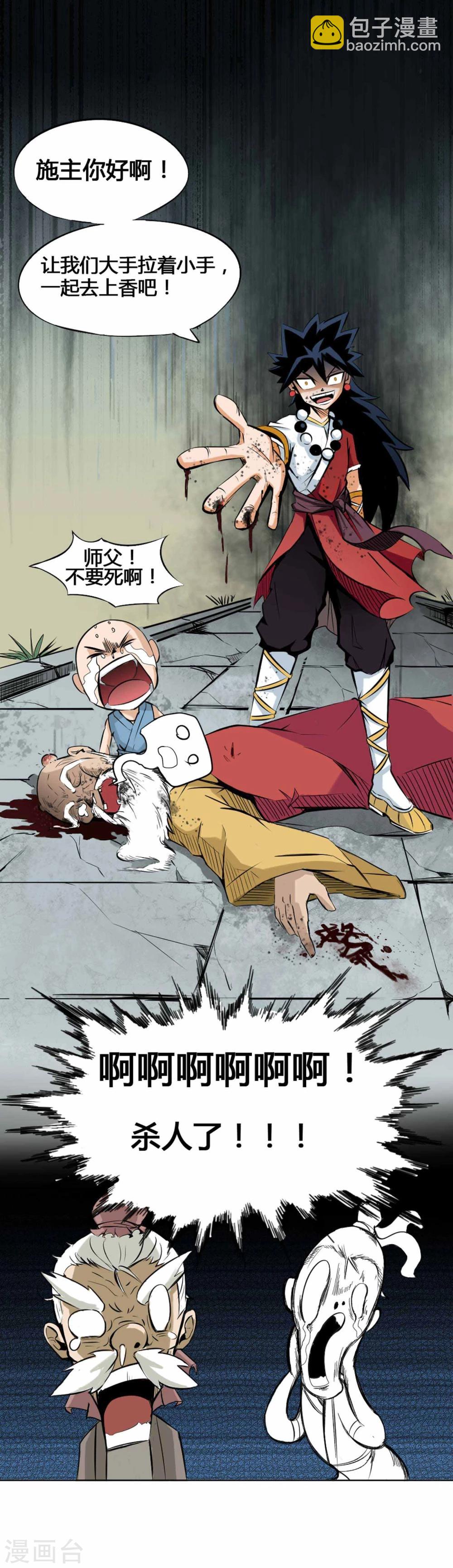 第 28 页