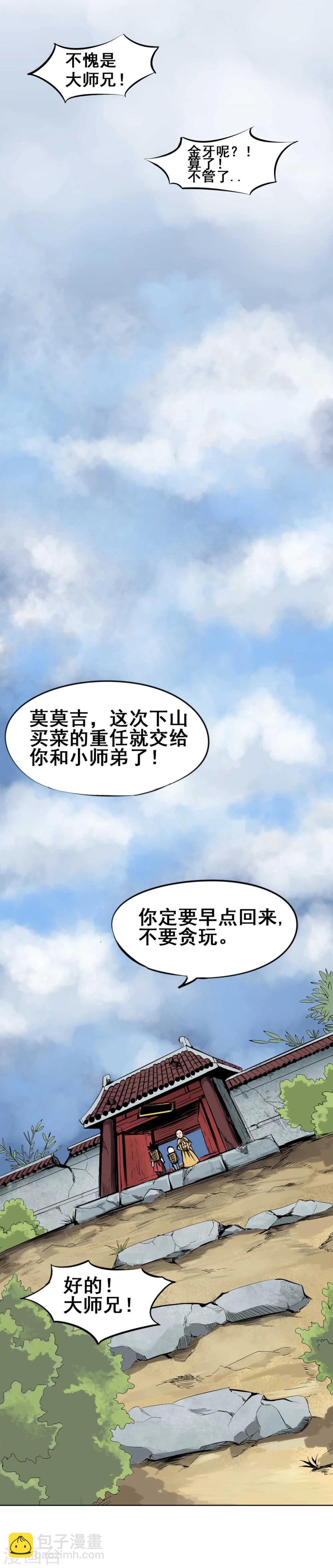 第 61 页
