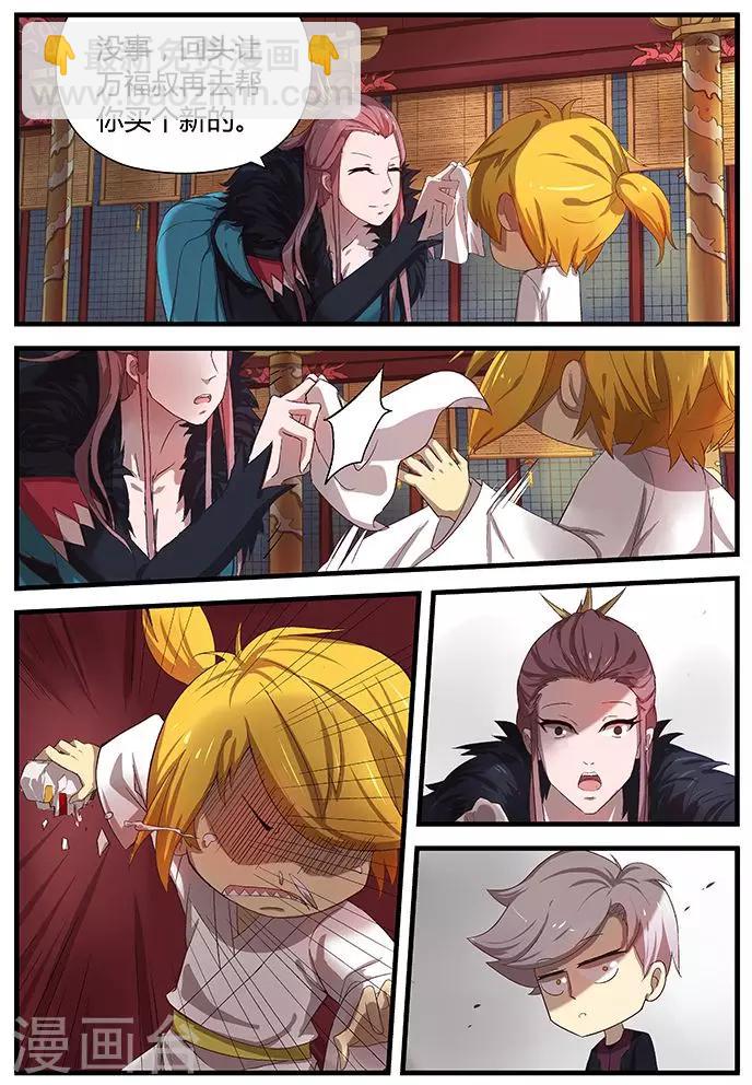 第 10 页