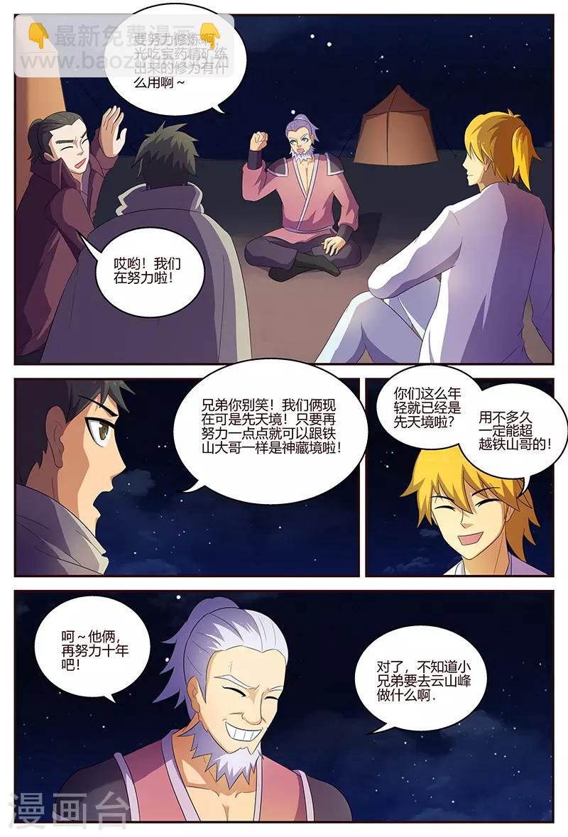 第 4 页