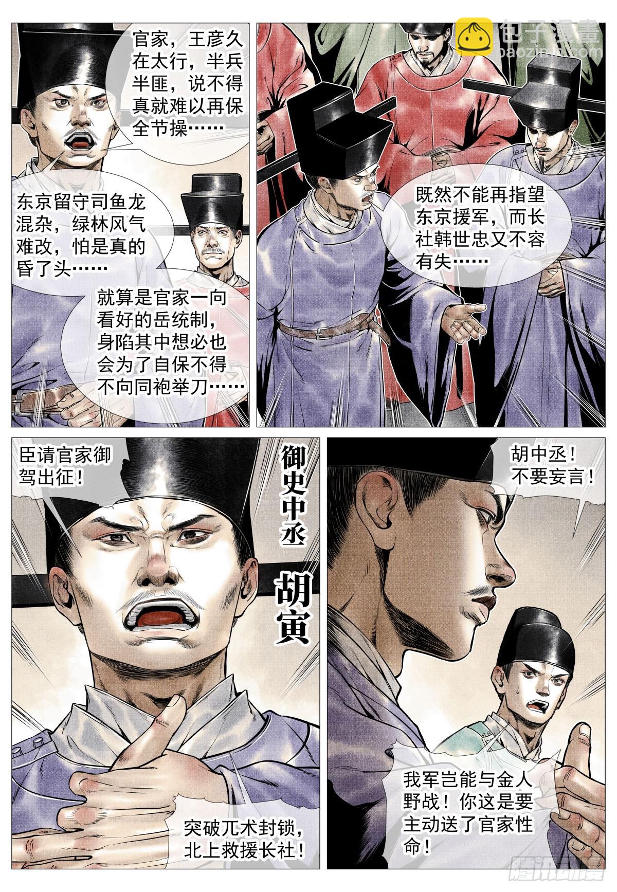 第 3 页