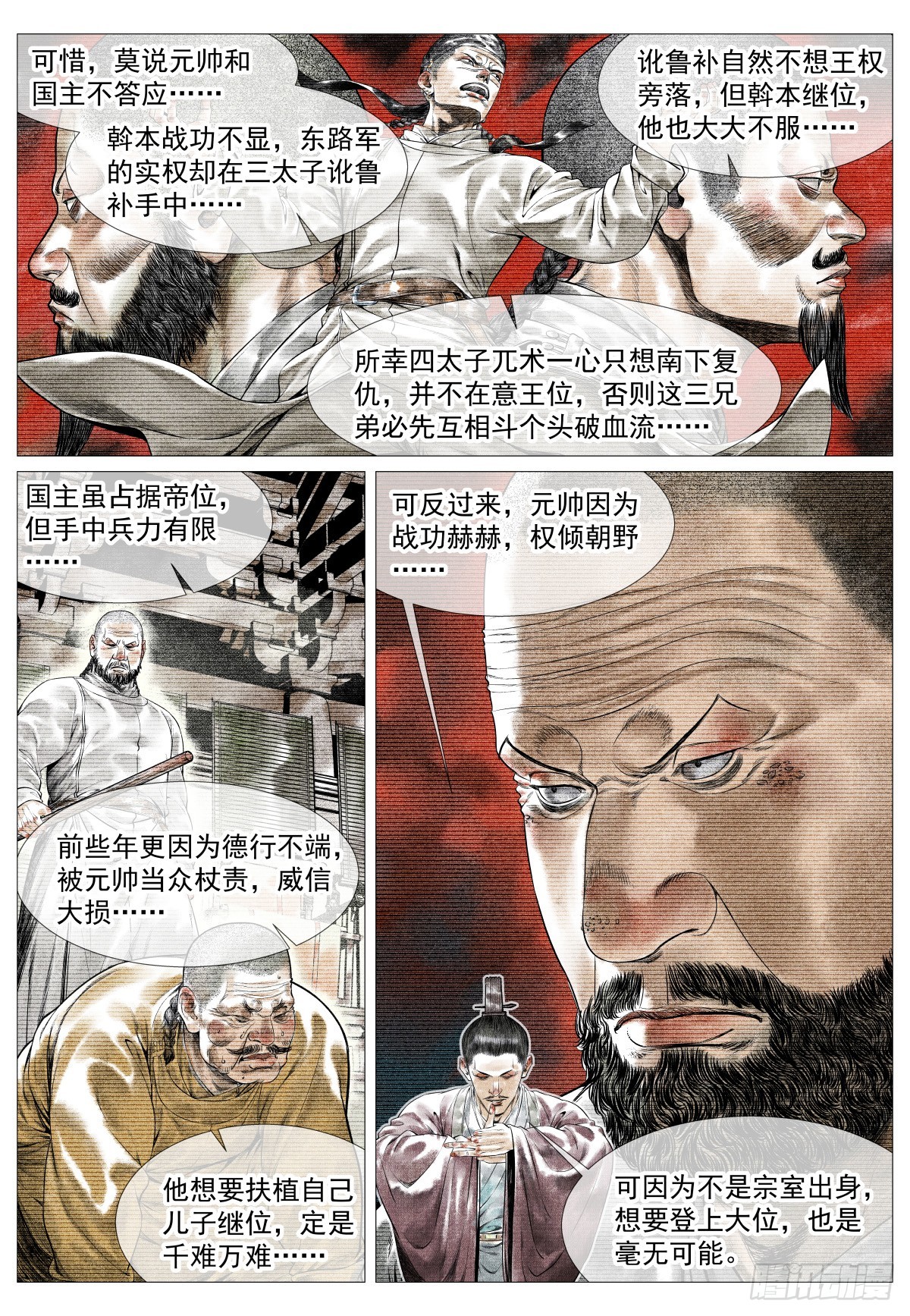 第 4 页