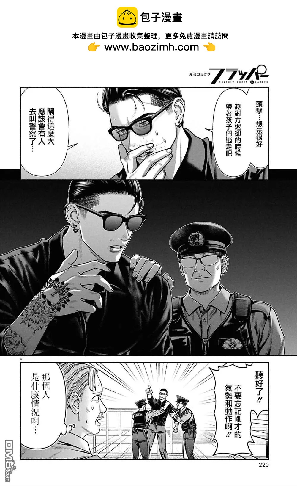 第 4 页