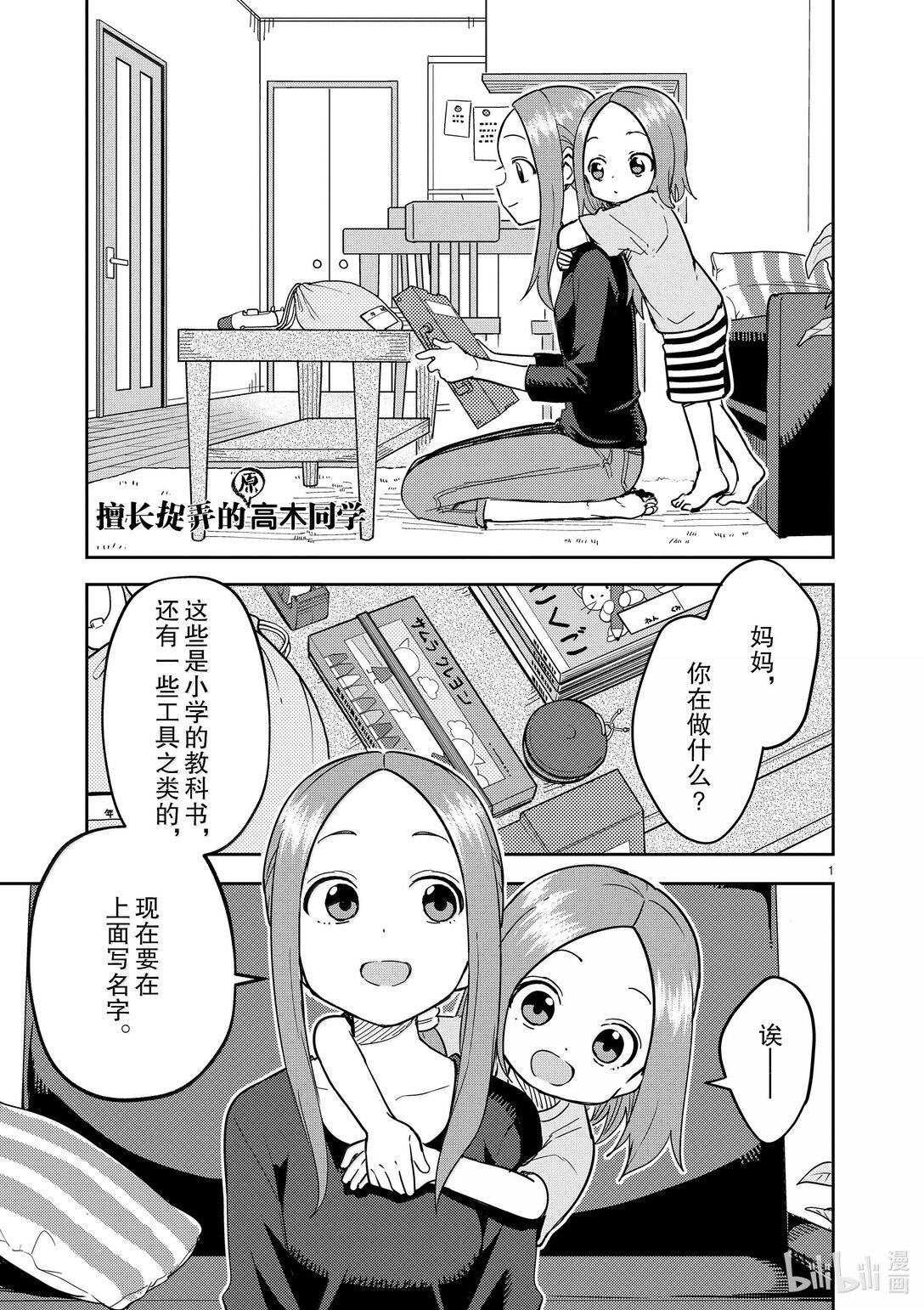 第 1 页