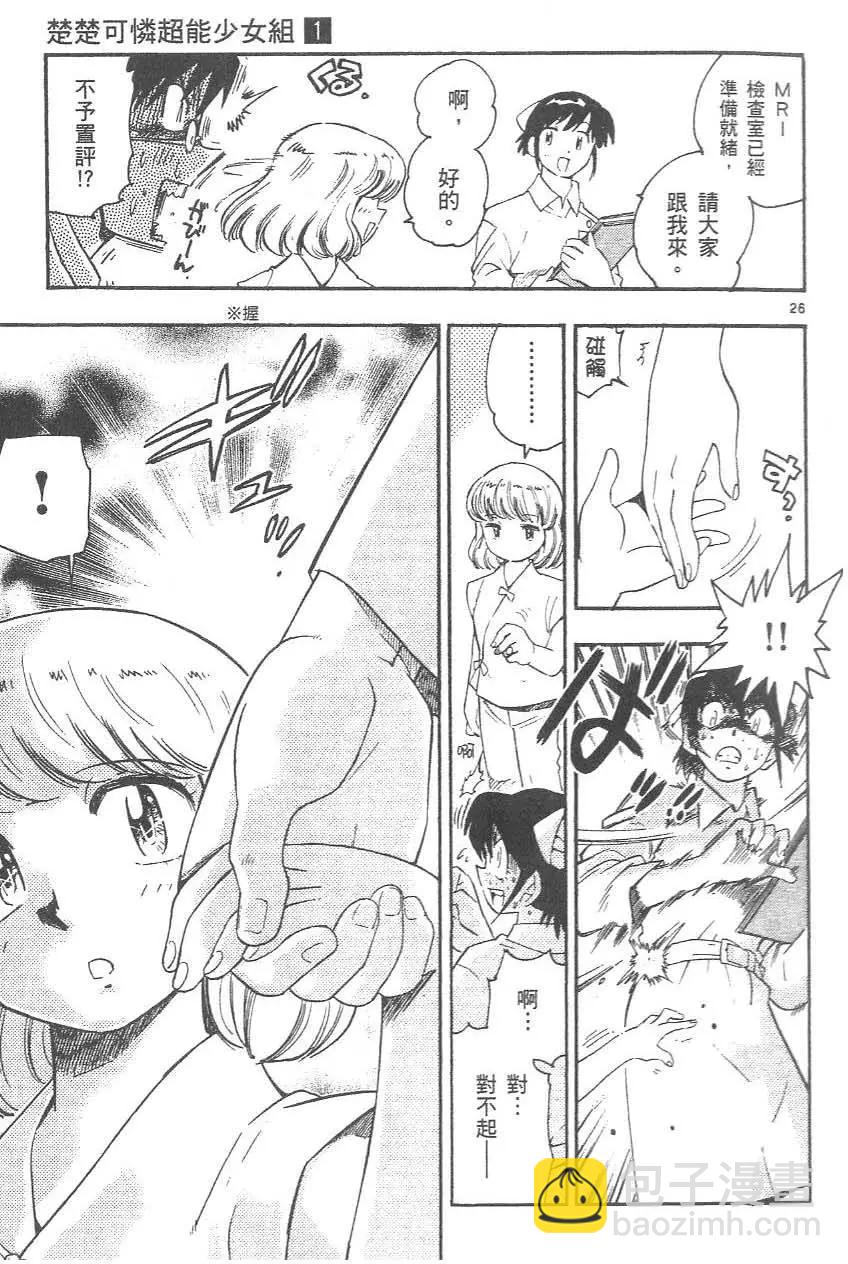 第 31 页