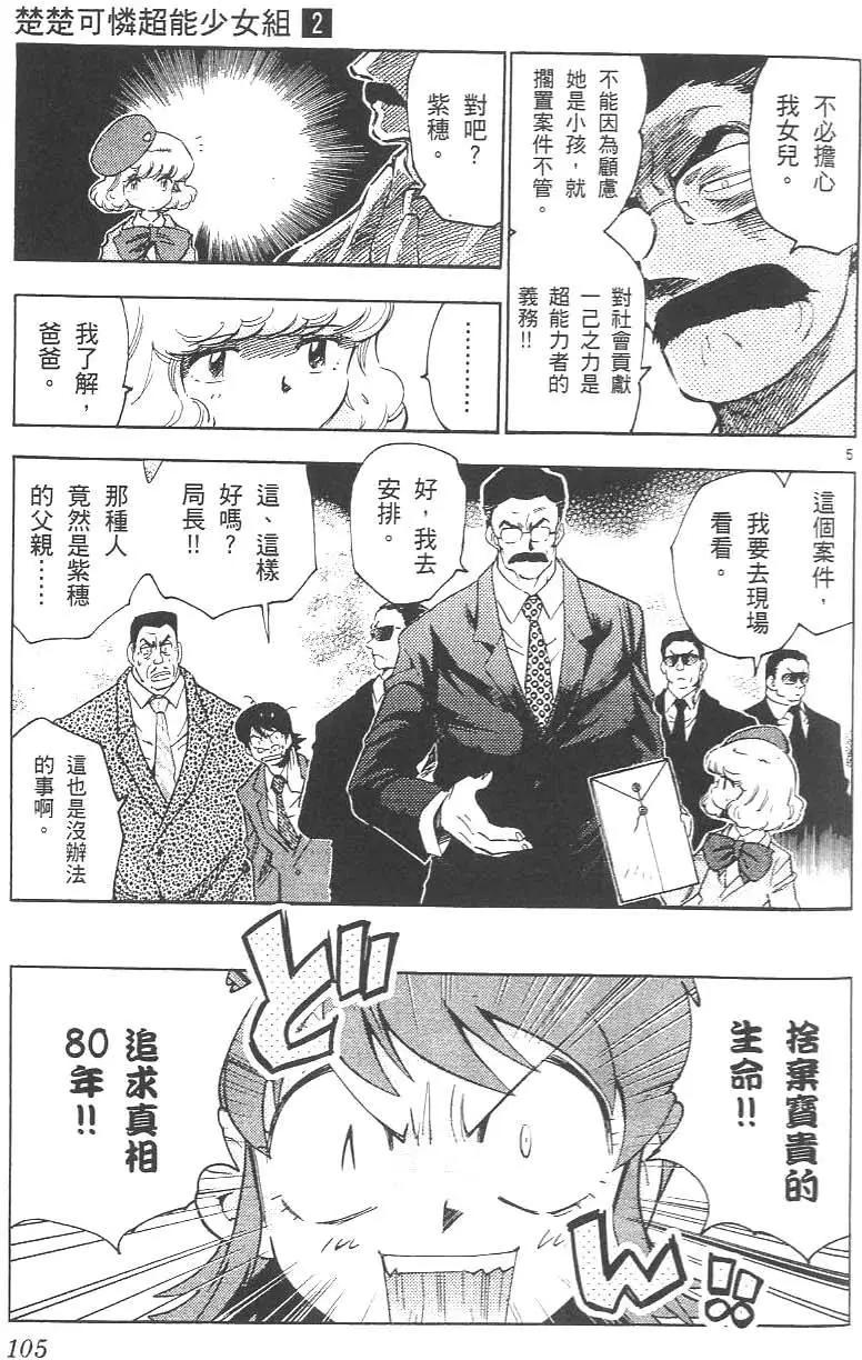 第 109 页