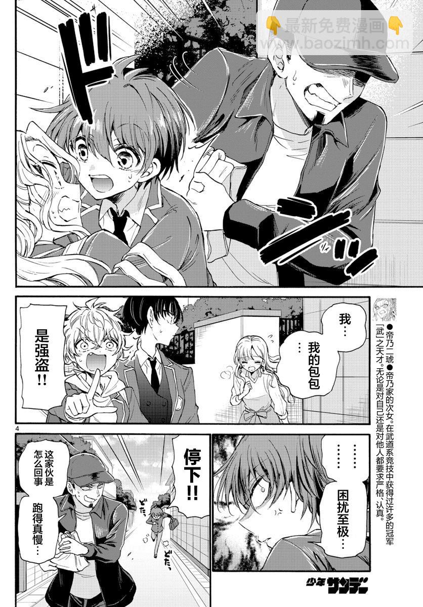 第 4 页