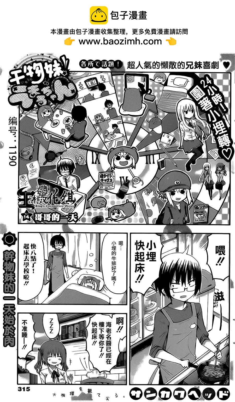 第 2 页