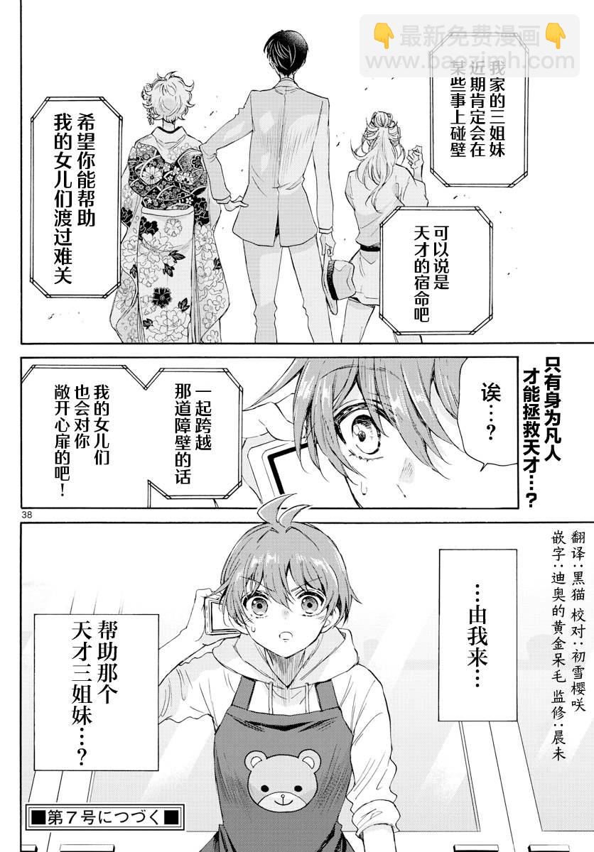 第 38 页
