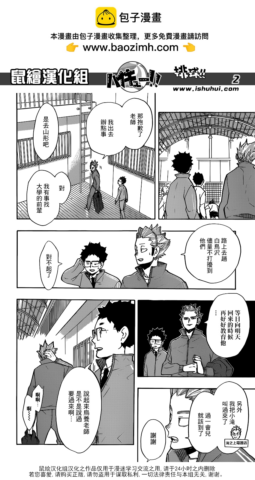 第 2 页