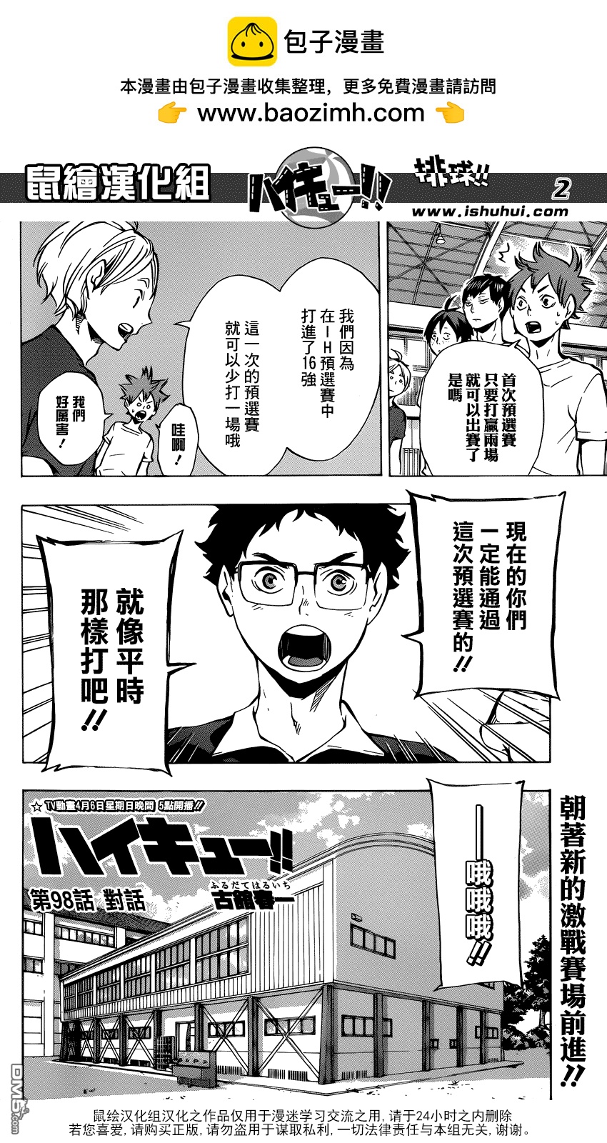 第 2 页