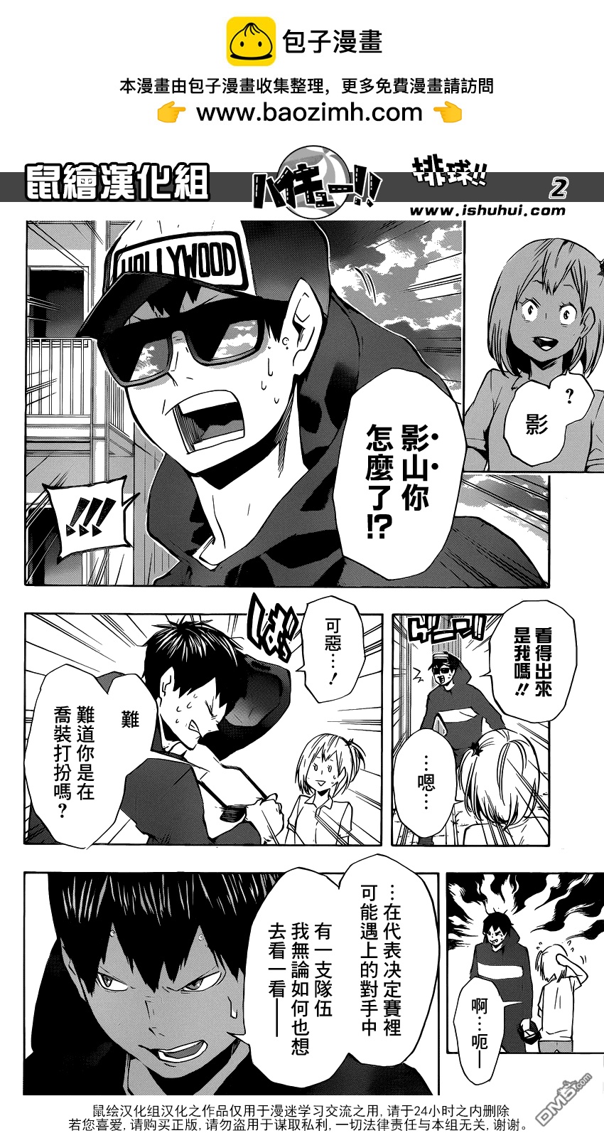 第 2 页