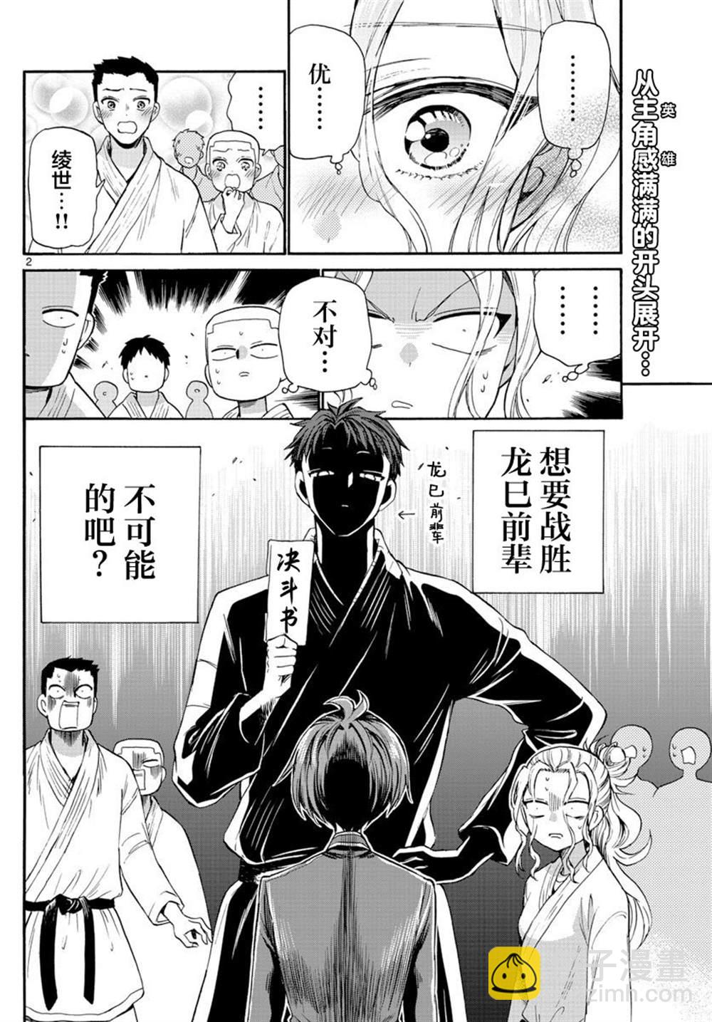 第 2 页