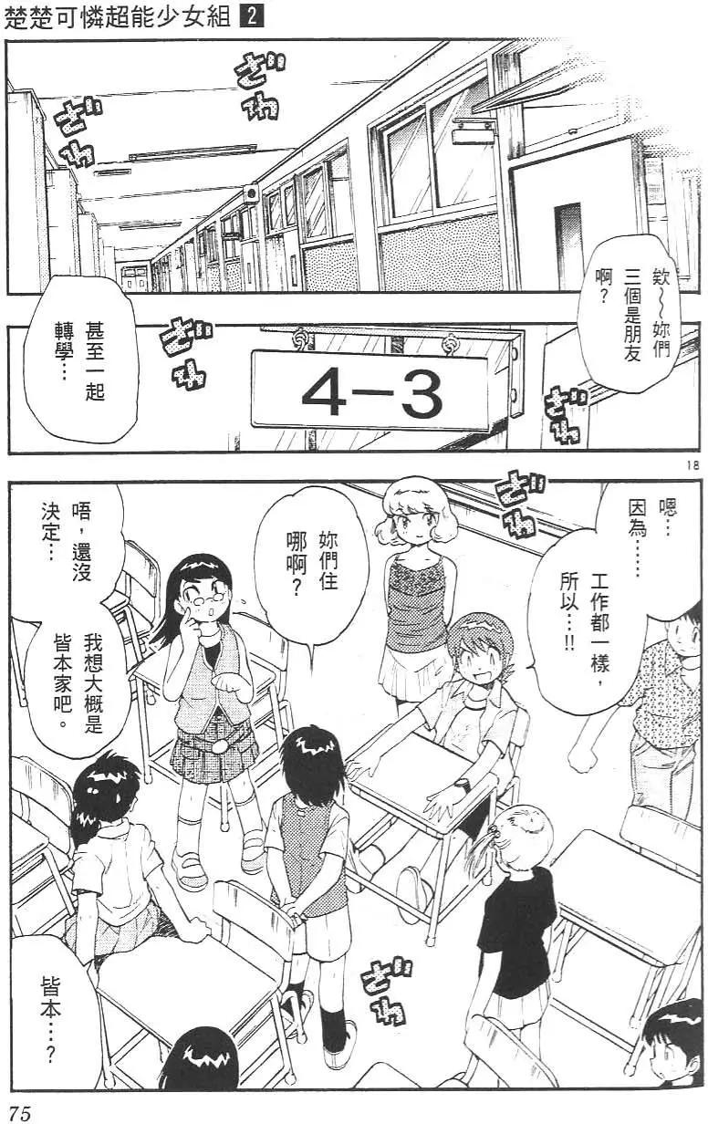 第 79 页