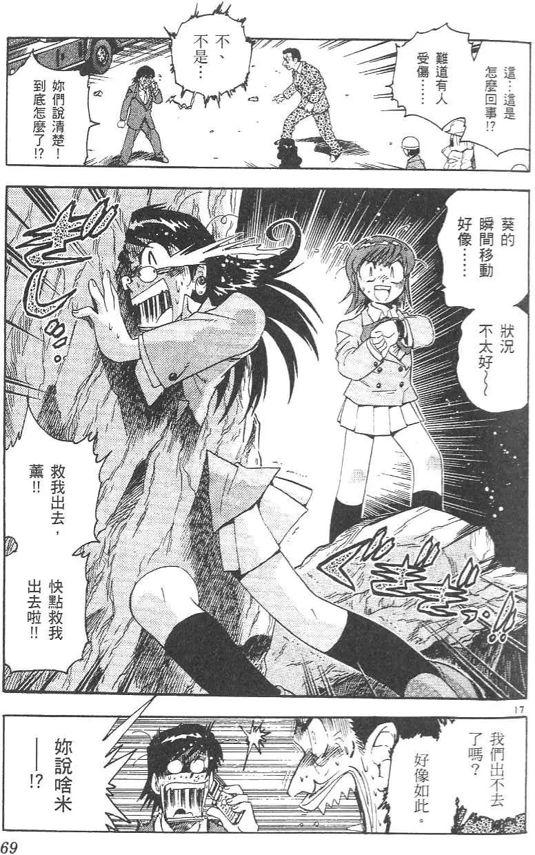 第 71 页
