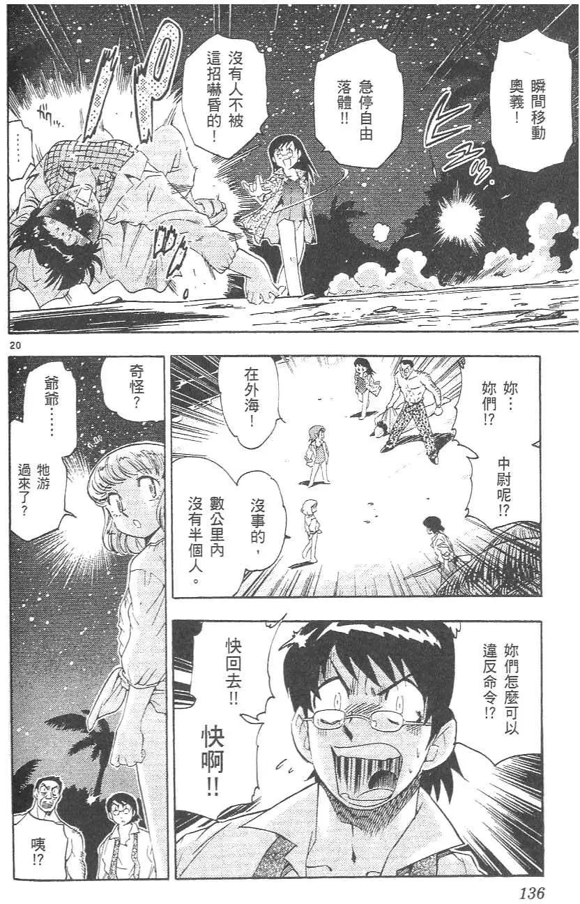 第 138 页