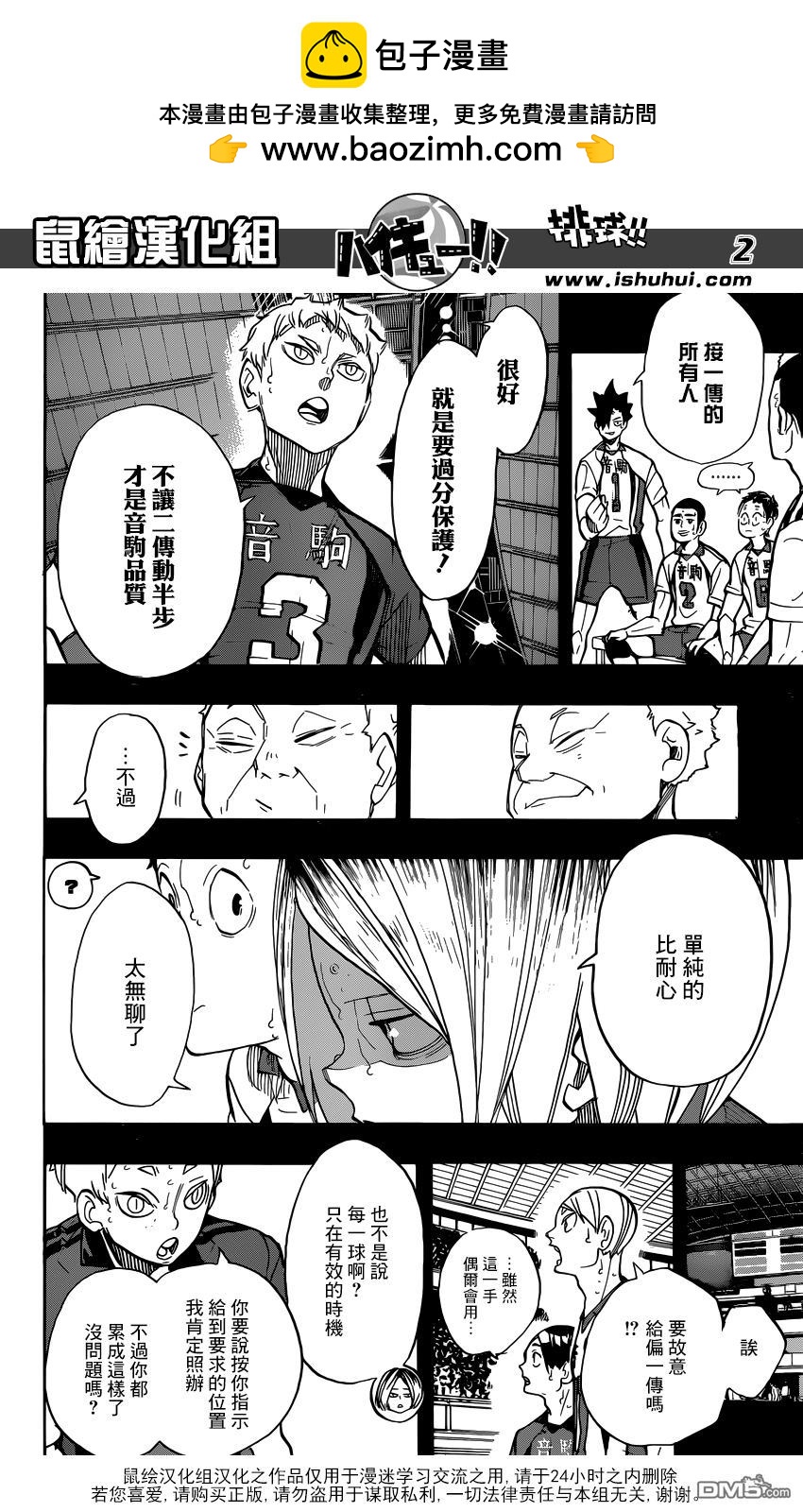 第 2 页