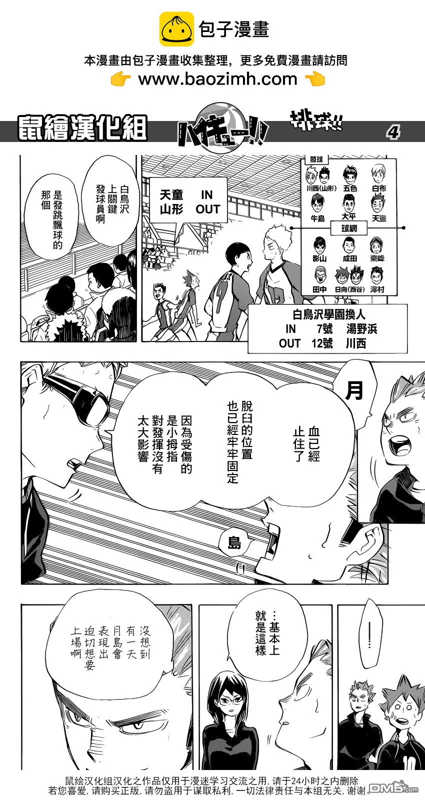 第 4 页