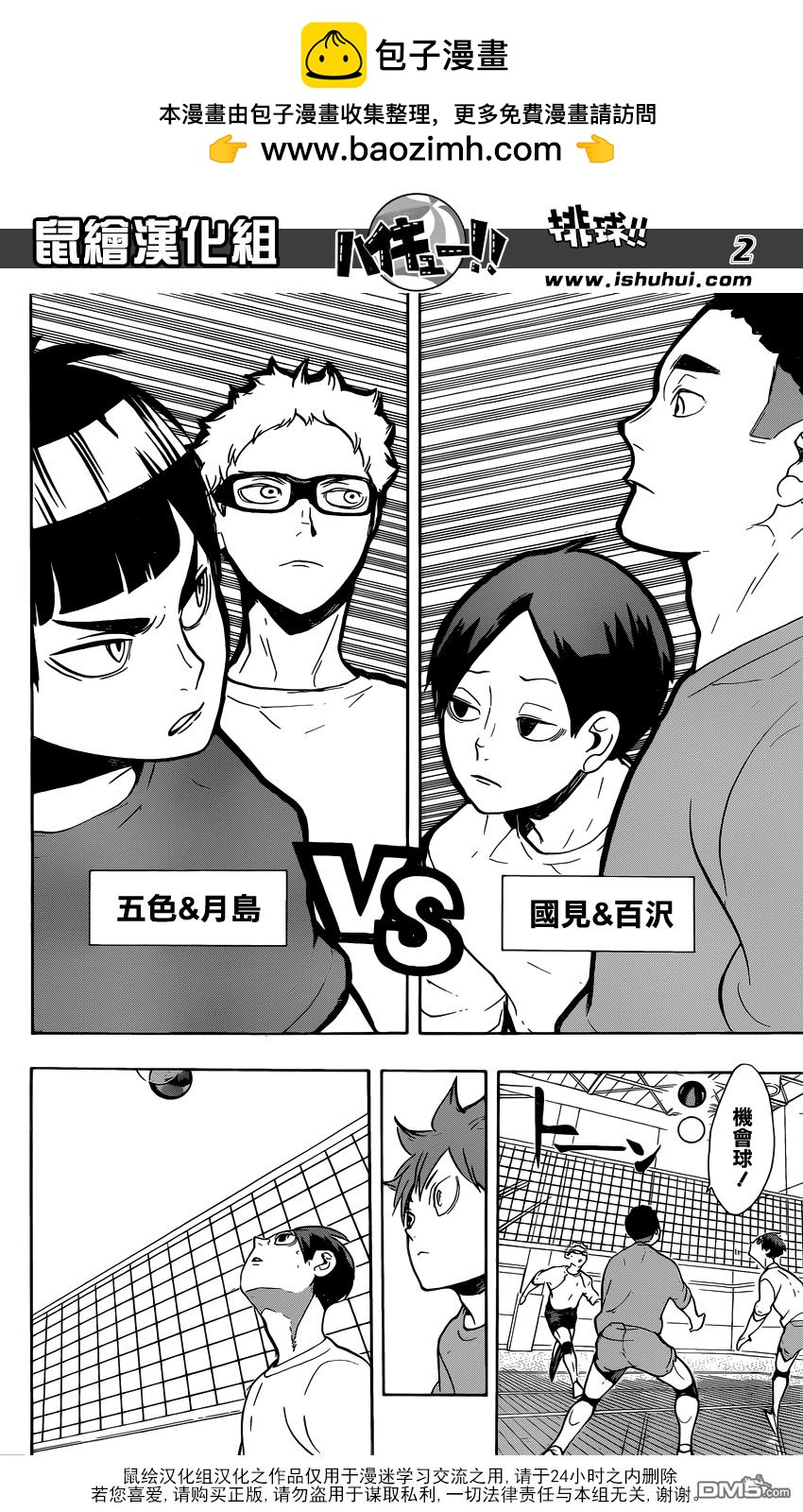 第 2 页