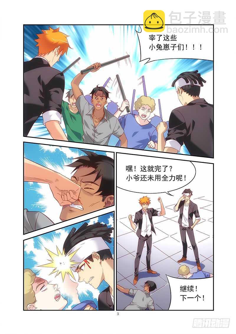 第 3 页