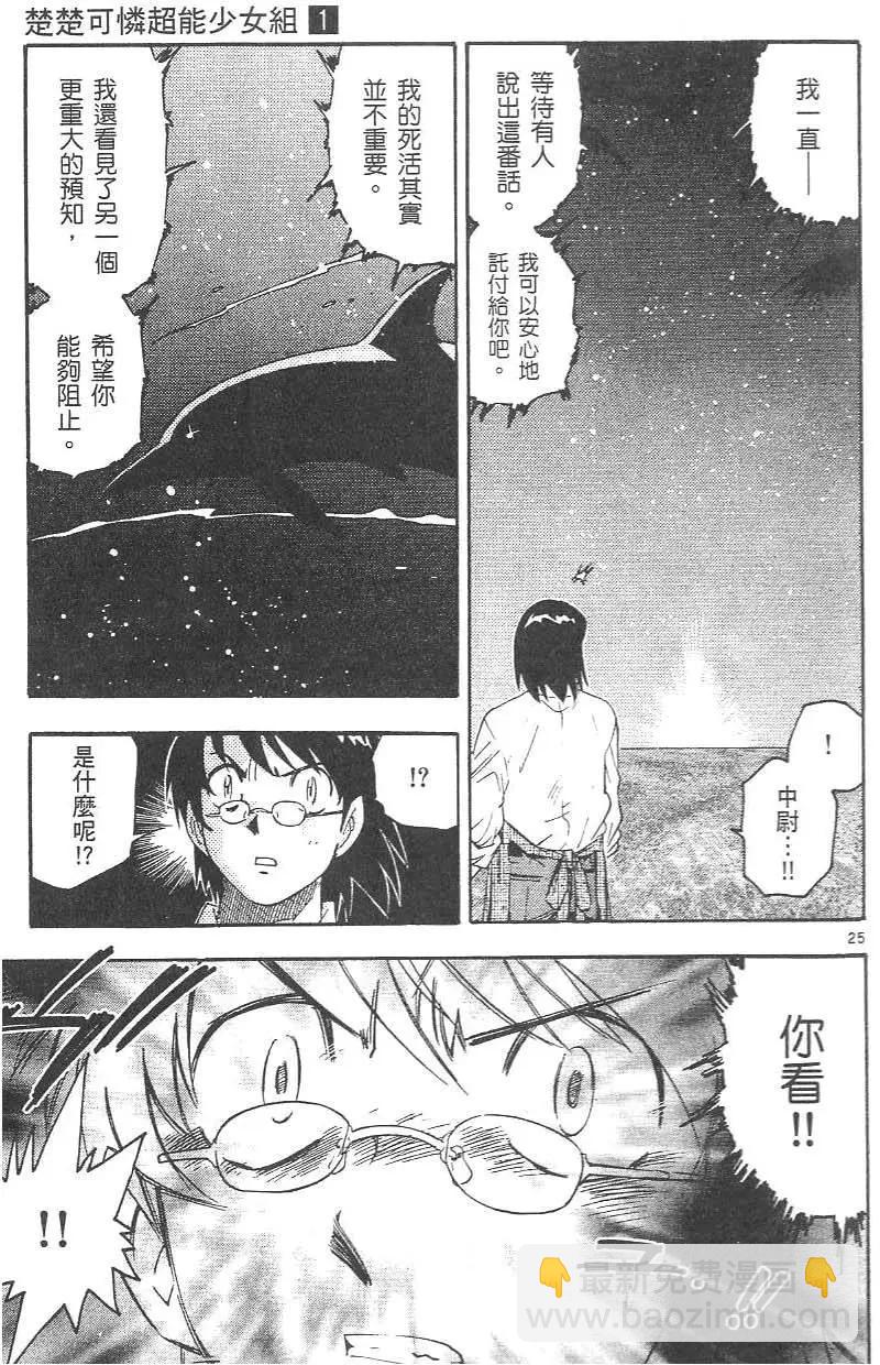 第 111 页