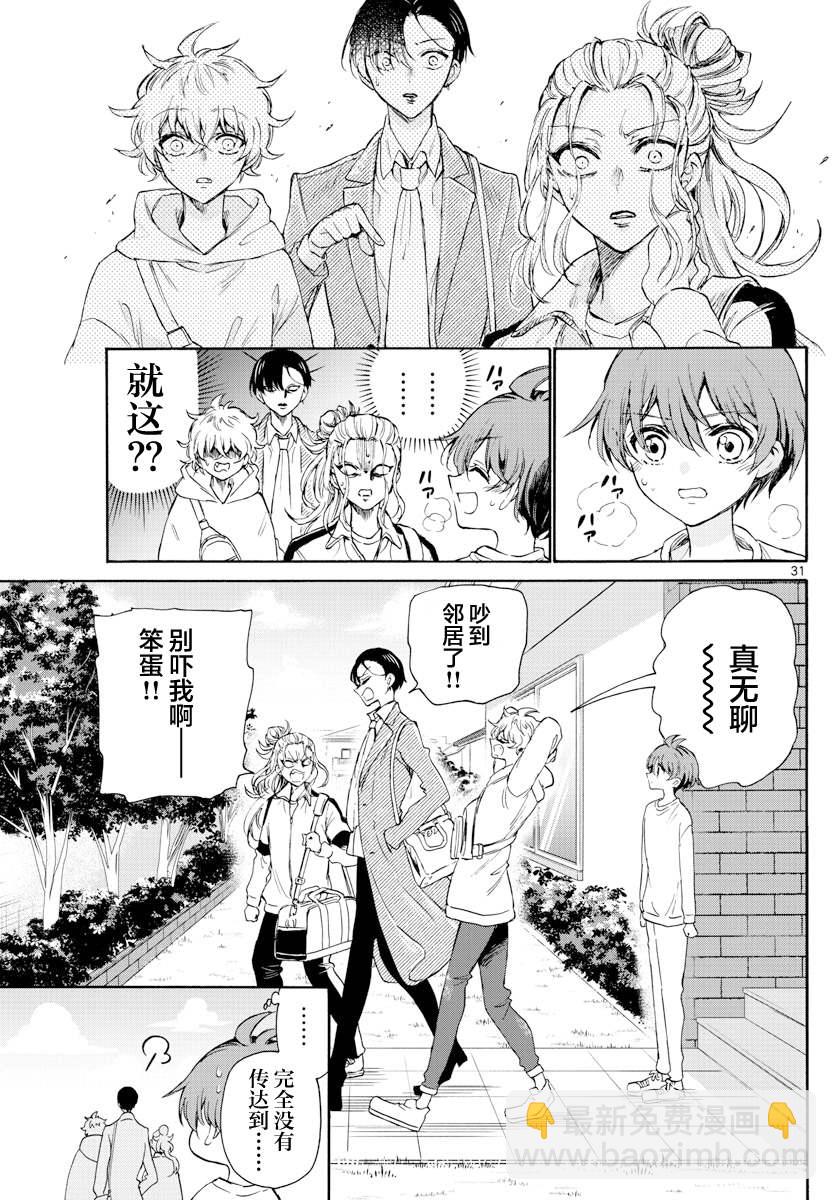 第 31 页