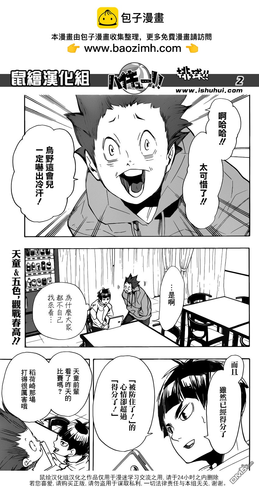 第 2 页